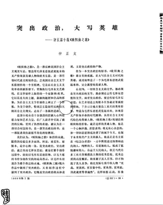 红旗 杂志 66年1to8