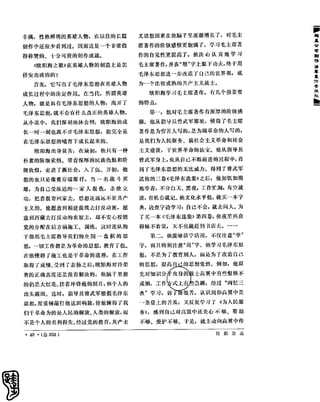 红旗 杂志 66年1to8