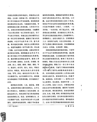 红旗 杂志 66年1to8