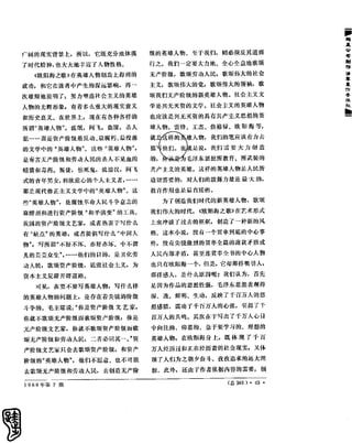 红旗 杂志 66年1to8