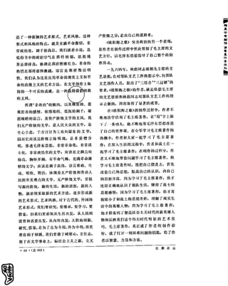 红旗 杂志 66年1to8