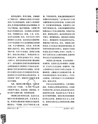 红旗 杂志 66年1to8