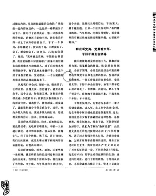 红旗 杂志 66年1to8