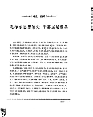 红旗 杂志 66年1to8