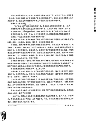 红旗 杂志 66年1to8