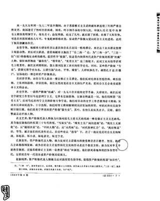 红旗 杂志 66年1to8