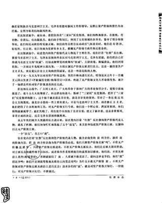 红旗 杂志 66年1to8