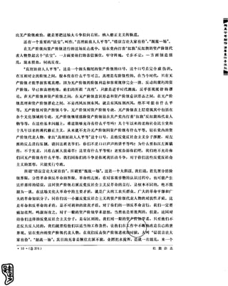 红旗 杂志 66年1to8