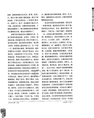 红旗 杂志 66年1to8