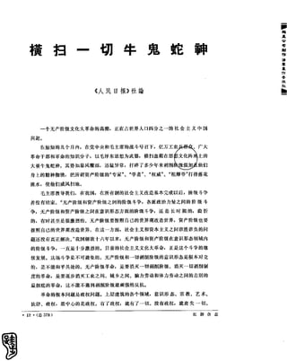 红旗 杂志 66年1to8