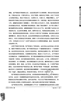 红旗 杂志 66年1to8