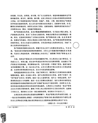 红旗 杂志 66年1to8