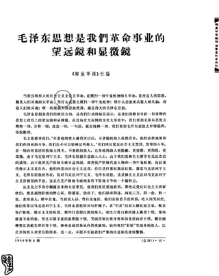 红旗 杂志 66年1to8