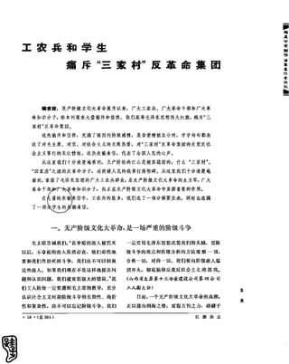 红旗 杂志 66年1to8