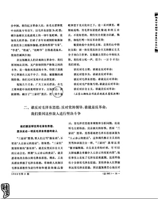 红旗 杂志 66年1to8