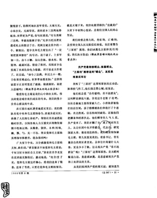 红旗 杂志 66年1to8