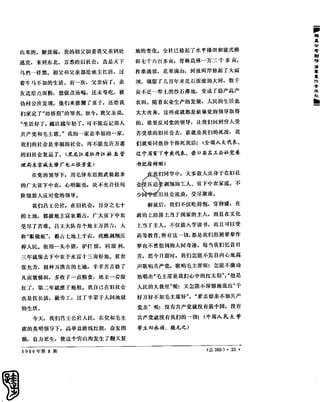 红旗 杂志 66年1to8