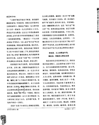 红旗 杂志 66年1to8