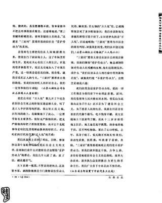 红旗 杂志 66年1to8