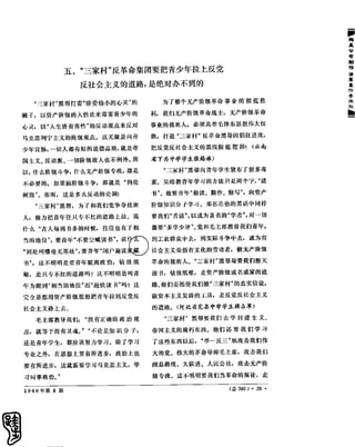 红旗 杂志 66年1to8