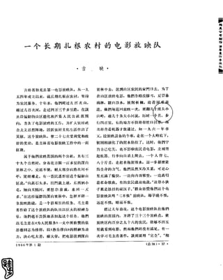 红旗 杂志 66年1to8