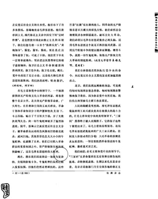 红旗 杂志 66年1to8