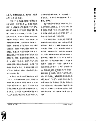 红旗 杂志 66年1to8