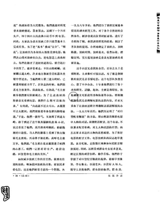 红旗 杂志 66年1to8