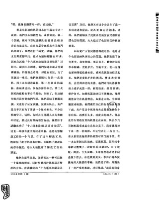 红旗 杂志 66年1to8