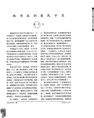 红旗 杂志 66年1to8