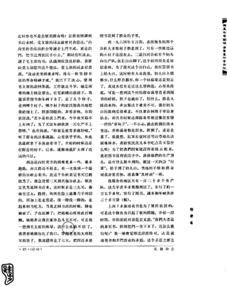 红旗 杂志 66年1to8