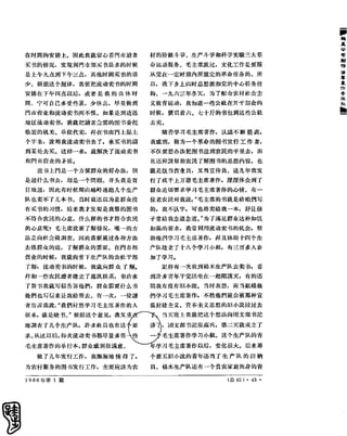 红旗 杂志 66年1to8