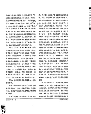 红旗 杂志 66年1to8