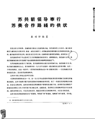 红旗 杂志 66年1to8