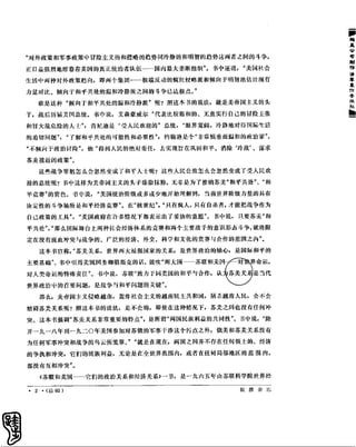 红旗 杂志 66年1to8