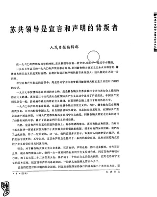 红旗 杂志 66年1to8