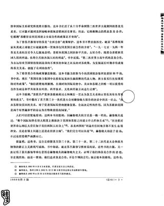 红旗 杂志 66年1to8