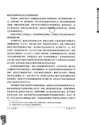 红旗 杂志 66年1to8