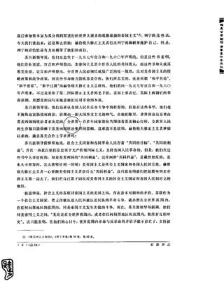 红旗 杂志 66年1to8