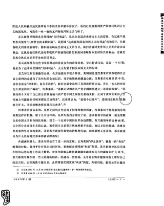 红旗 杂志 66年1to8