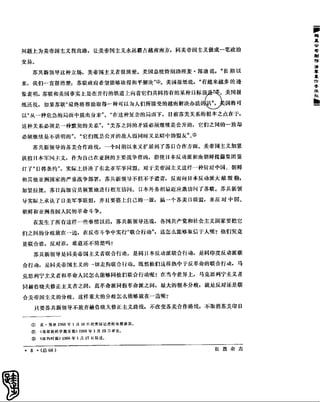 红旗 杂志 66年1to8