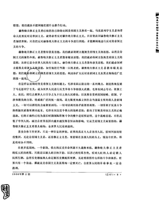 红旗 杂志 66年1to8