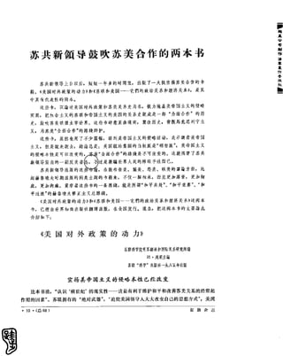 红旗 杂志 66年1to8