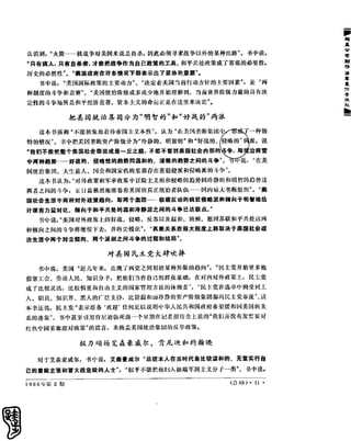 红旗 杂志 66年1to8