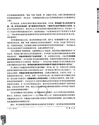 红旗 杂志 66年1to8