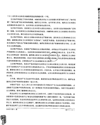 红旗 杂志 66年1to8