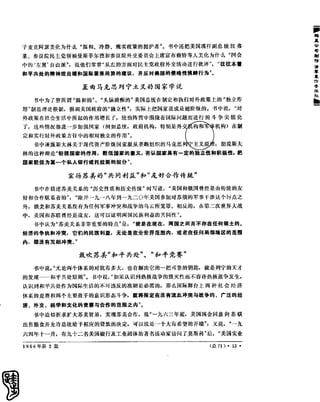 红旗 杂志 66年1to8