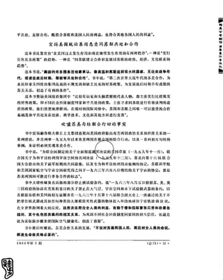 红旗 杂志 66年1to8