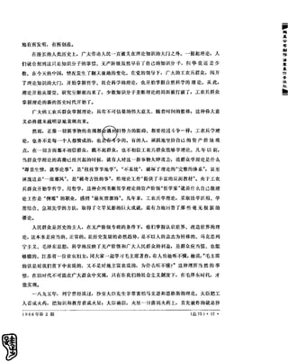 红旗 杂志 66年1to8