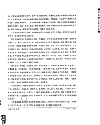 红旗 杂志 66年1to8